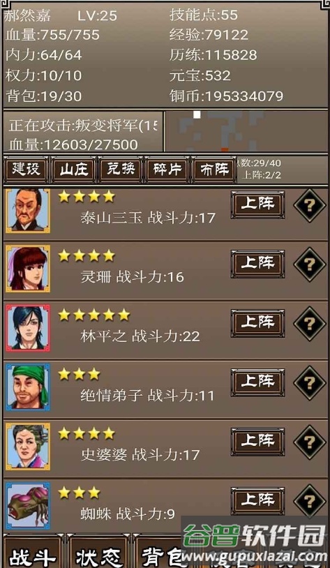 侠客挂机传手游内购版截图2