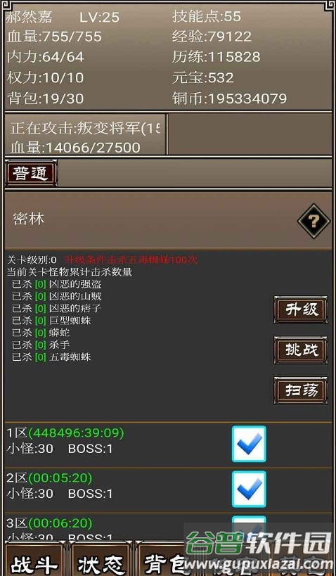 侠客挂机传手游内购版截图3