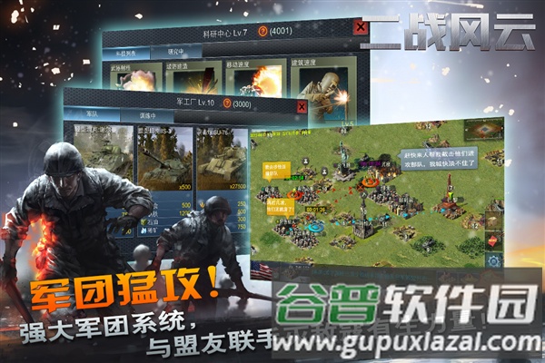 二战风云截图4