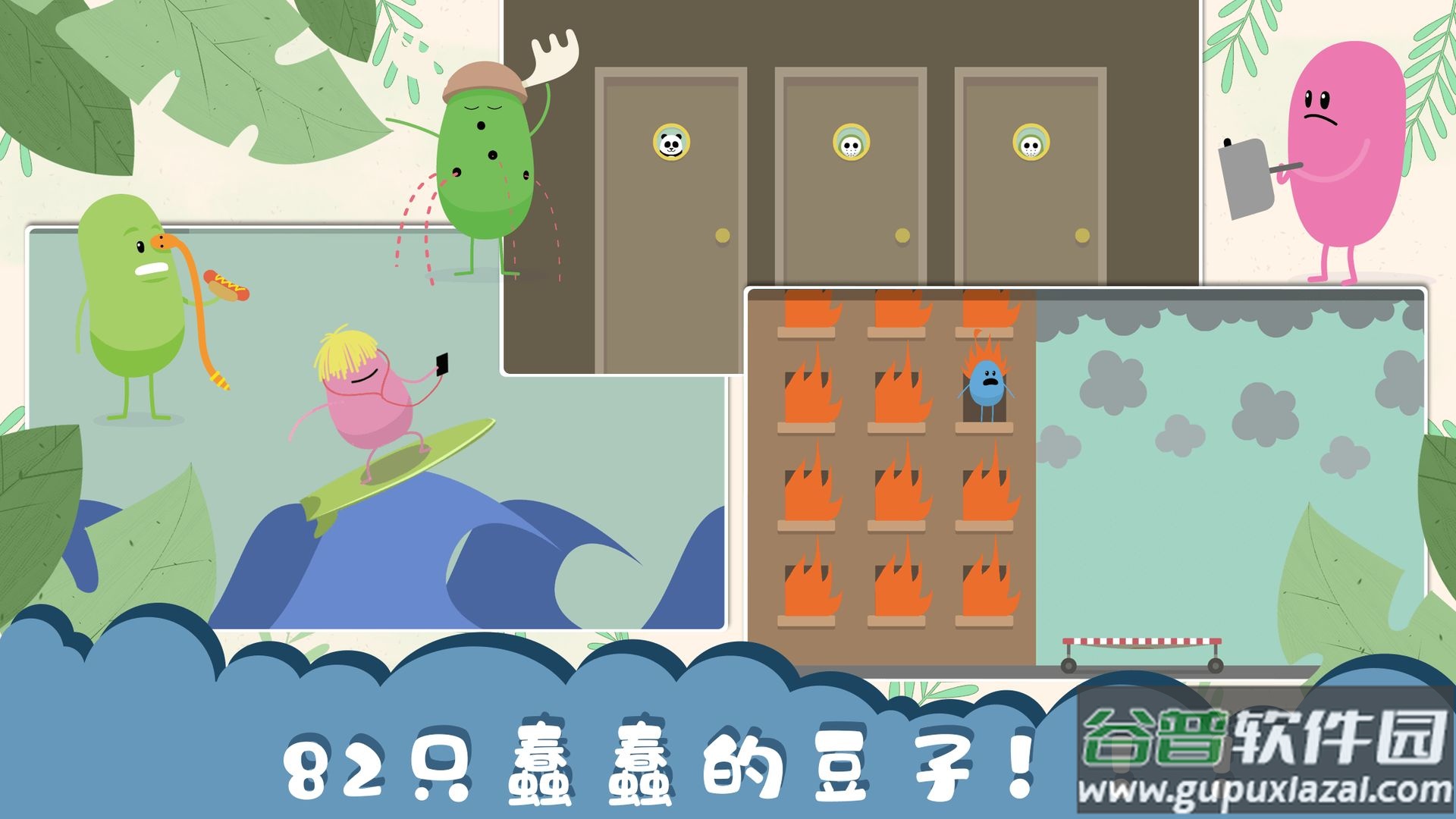 蠢蠢的死法手游最新版截图1