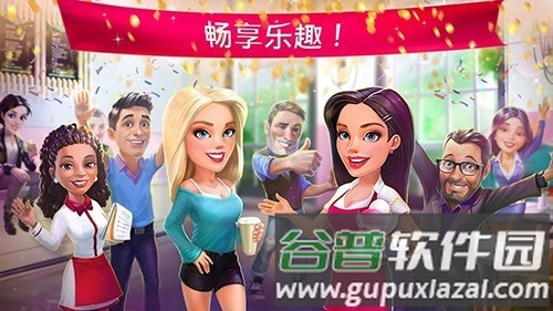 我的咖啡厅汉化版截图1