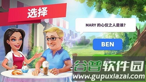 我的咖啡厅汉化版截图2