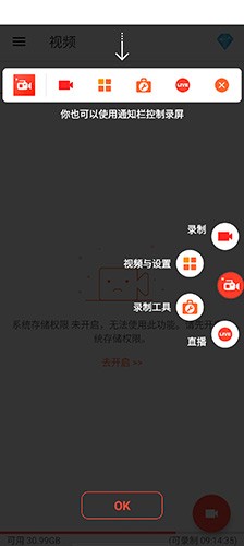 AZScreenRecorder最新版截图1