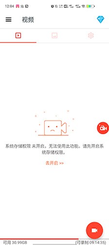 AZScreenRecorder最新版截图2
