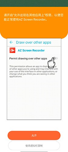 AZScreenRecorder最新版截图4