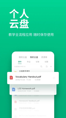 ClassInapp截图3