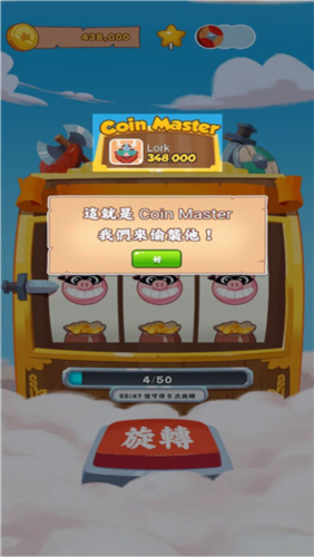 金币大师红包版2025年最新版截图2