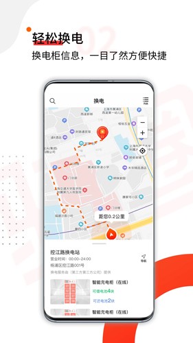 骑圈电动车截图4
