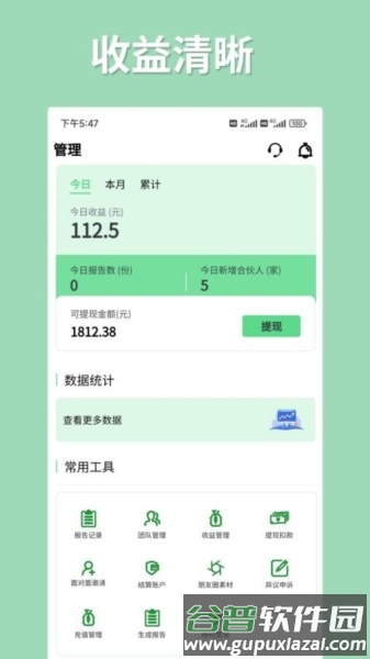 极客查截图1