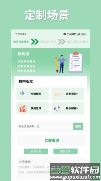 极客查截图2