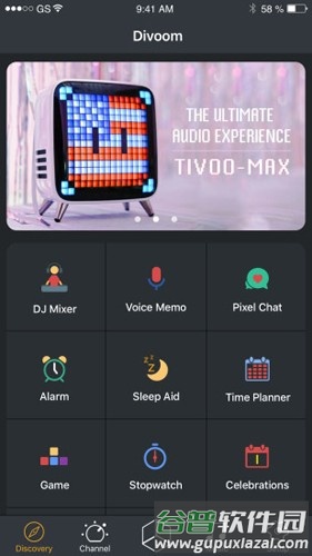 点音app截图2
