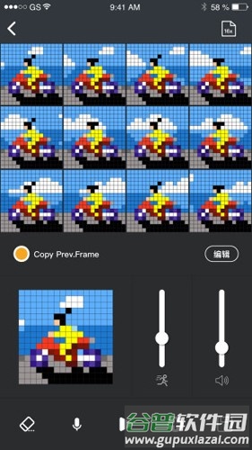 点音app截图4