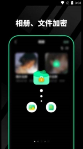 千锁相册app截图1