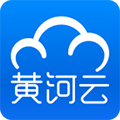 黄河云APPv3.0.20