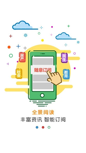 黄河云APP截图1