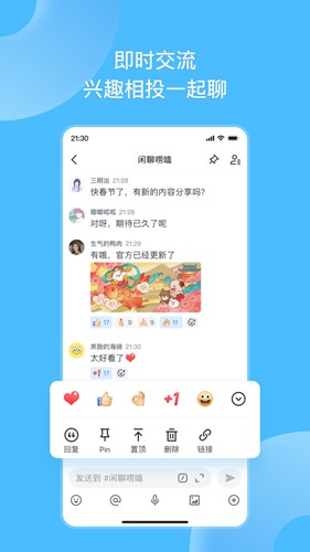 fanbook官方正版截图1