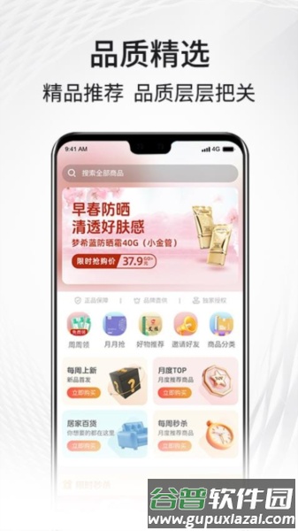 i福客满官方版本截图2