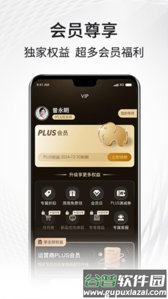 i福客满官方版本截图3