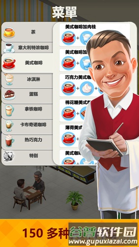 我的咖啡厅截图2