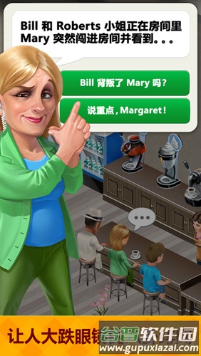 我的咖啡厅截图3