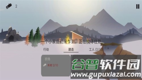 篝火被遗弃的土地免费版截图3