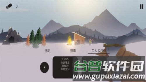 篝火被遗弃的土地免费版截图4