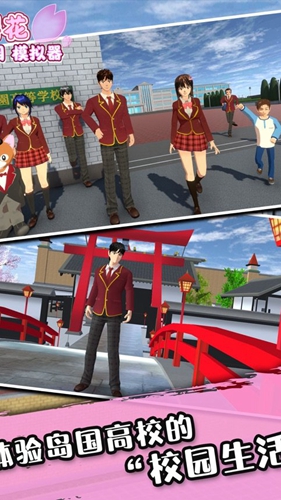 sakurablue20樱花校园模拟器高马尾版截图4