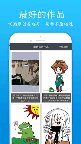 快画画吧手机版截图2