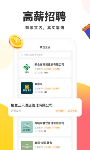 小活儿app截图3