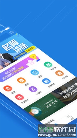 考试点考研截图2