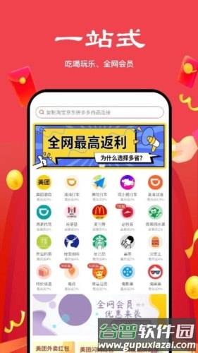 多省严选手机版截图1