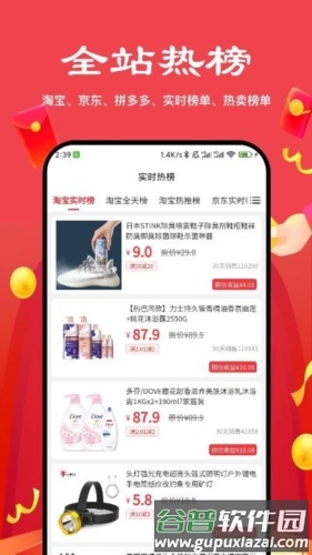 多省严选手机版截图2