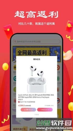 多省严选手机版截图3