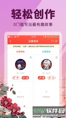 点鸭小说app截图2