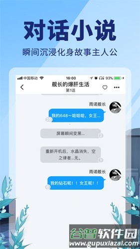 点鸭小说app截图3