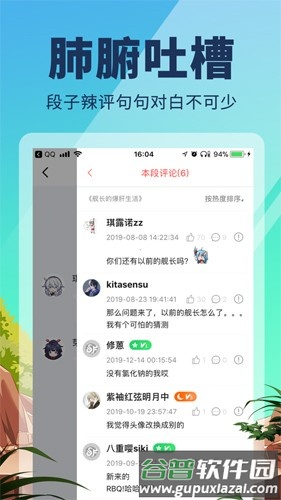 点鸭小说app截图4