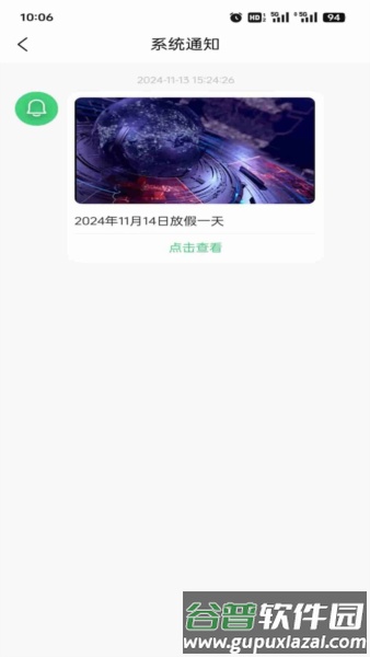 智慧县区app截图3