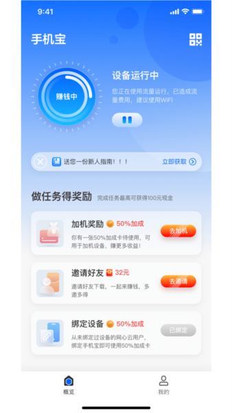 手机宝安卓版截图1