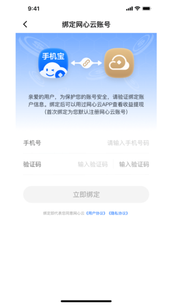 手机宝安卓版截图2
