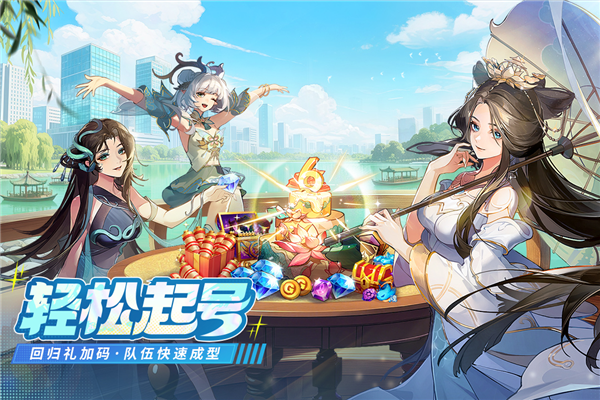 闪烁之光福利服截图3