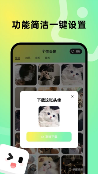 趣美壁纸最新版截图2