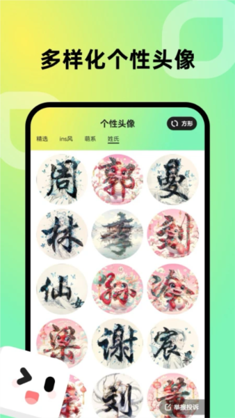 趣美壁纸最新版截图4