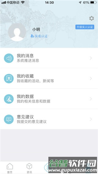 智慧吴江官方版截图2