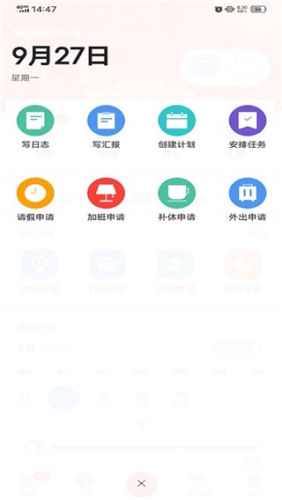 汇办公最新版截图2