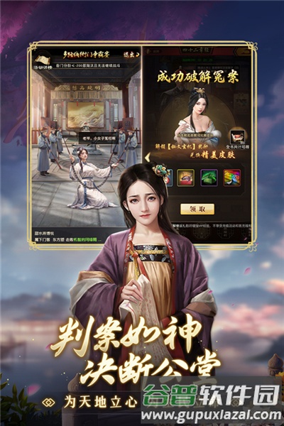 极品芝麻官红包版最新版截图3