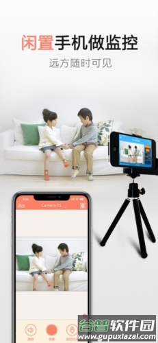 掌上看家监控端app截图1