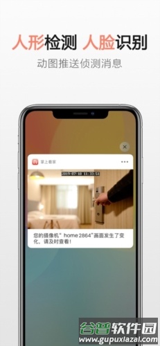 掌上看家监控端app截图3