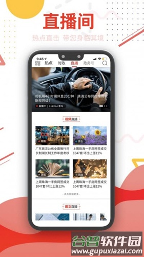 珠海传媒集团观海app截图1