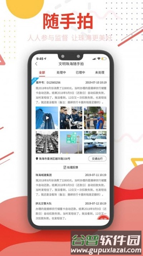 珠海传媒集团观海app截图3