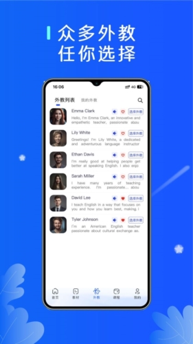 口袋领航外教安卓版截图3
